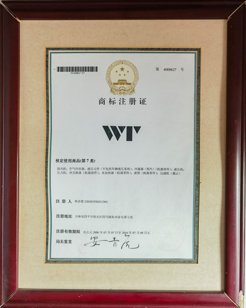 商標(biāo)注冊證